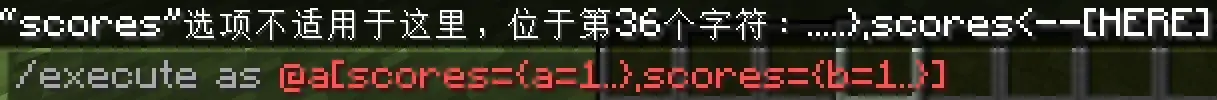 不能有多个 scores
