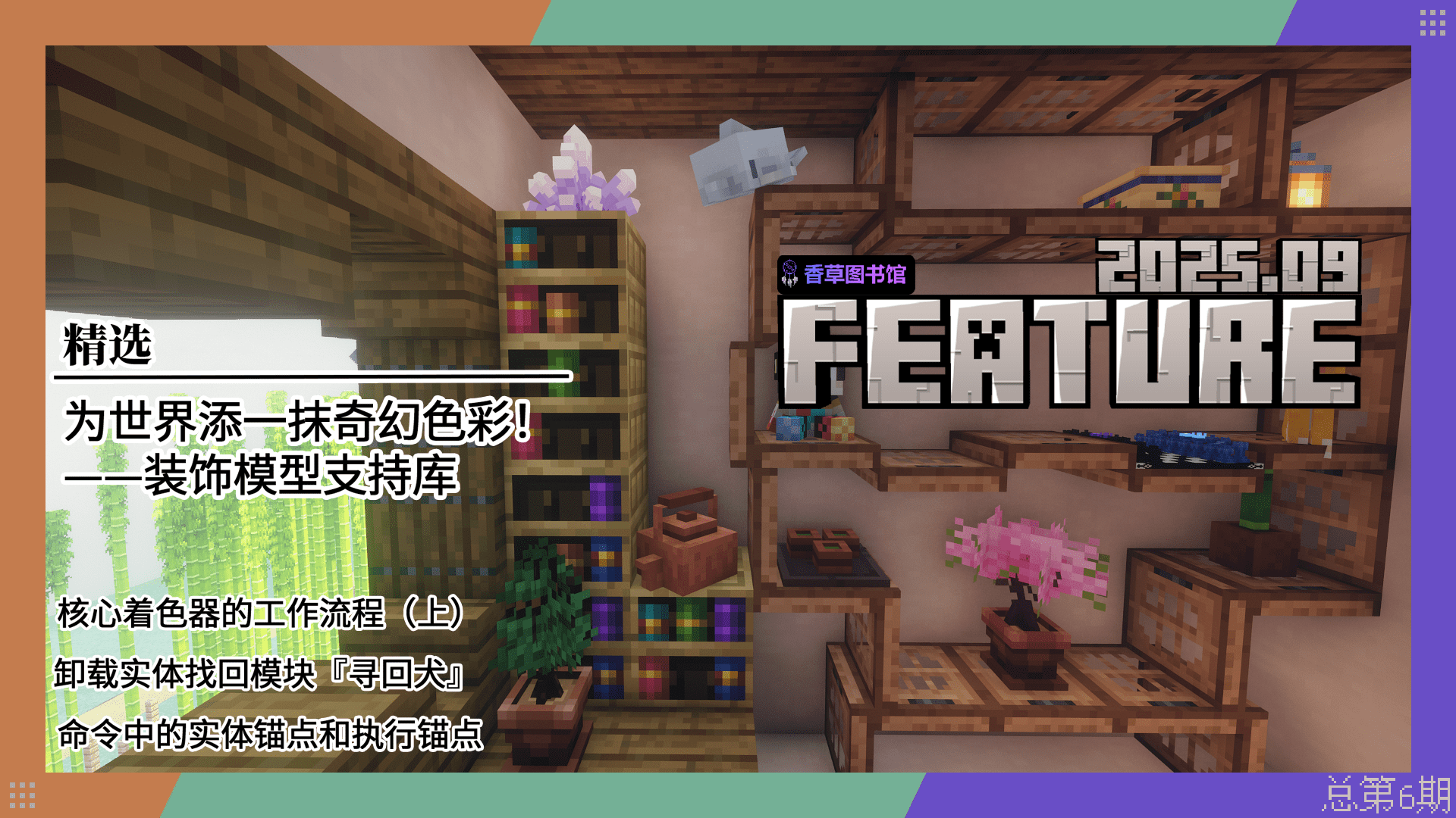 本期封面